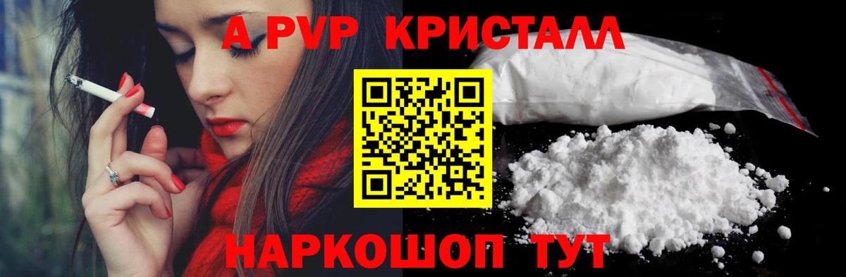 A-PVP  Alpha-PVP крисы CK  Вход с VPN  Алексин  Alfa_PVP Соль 