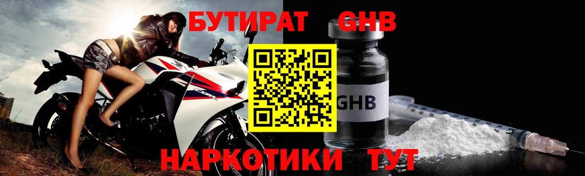 Бутират BDO 33% Алексин