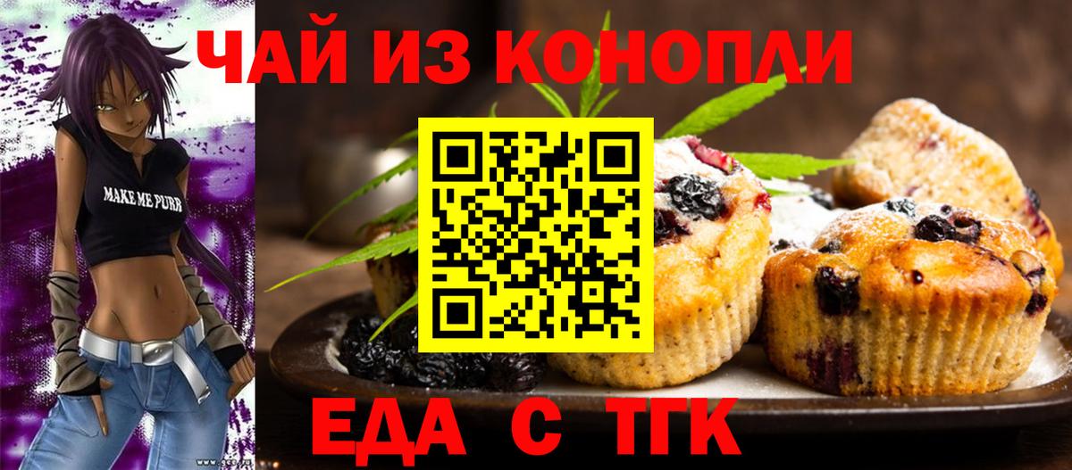 Cannafood конопля  Вход с VPN  Алексин 