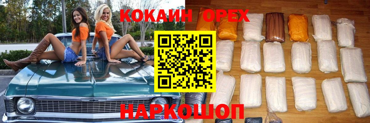 Cocaine VHQ  Вход с VPN  КОКАИН Колумбийский  наркота  Алексин 