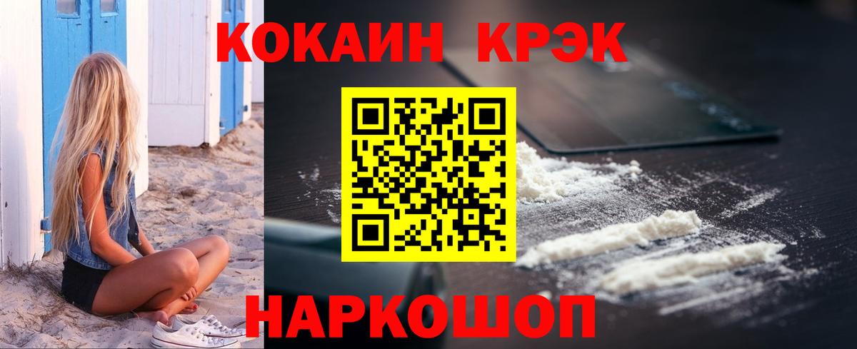 КОКАИН Columbia Алексин