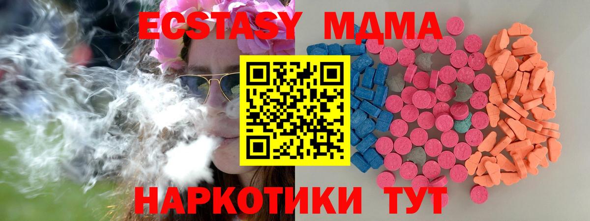 ЭКСТАЗИ MDMA Алексин