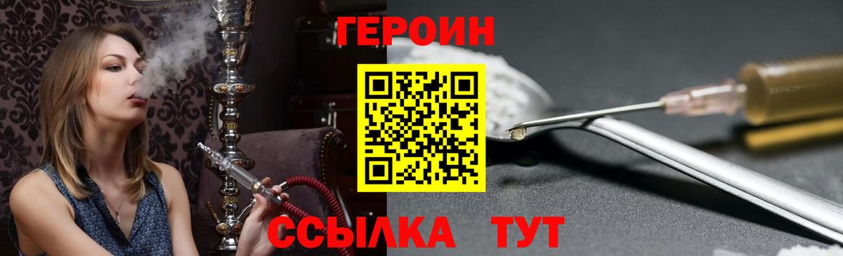 ГЕРОИН гречка  Вход с VPN  Алексин 