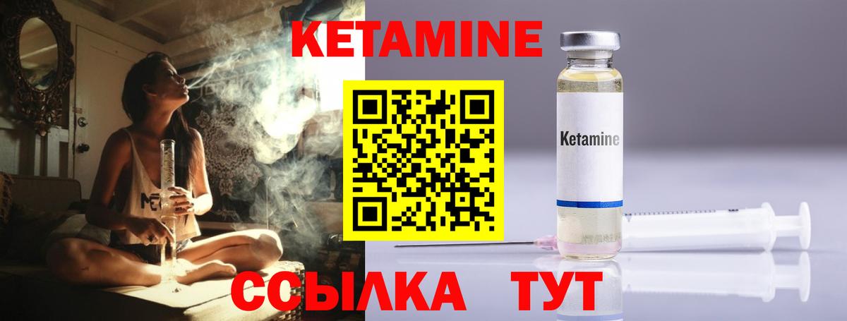 Кетамин VHQ Алексин