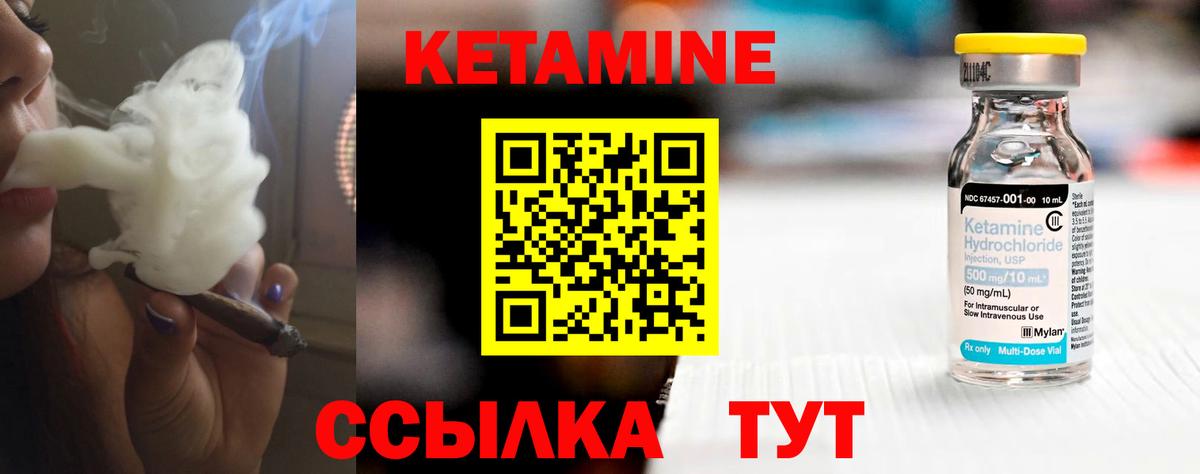 КЕТАМИН ketamine  КЕТАМИН VHQ  Вход с VPN  Алексин 