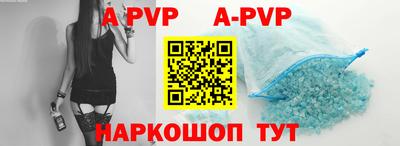 ALPHA PVP Набережные Челны