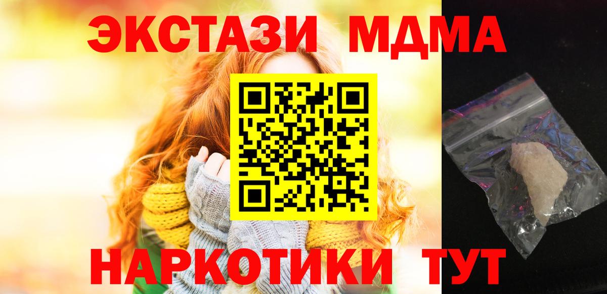 Алексин  МДМА кристаллы  Вход с VPN  МДМА crystal 