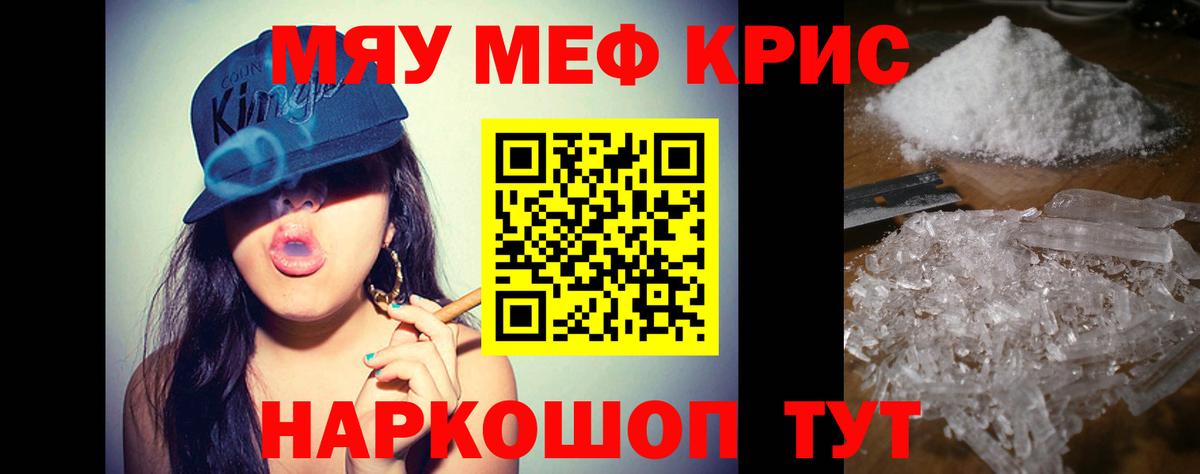 МЕФ  МЕФ mephedrone  Вход с VPN  гидра tor  Алексин  МЕФ mephedrone 