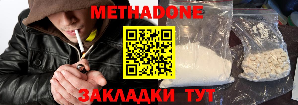 МЕТАДОН methadone  MEGA   Алексин  Вход с VPN 
