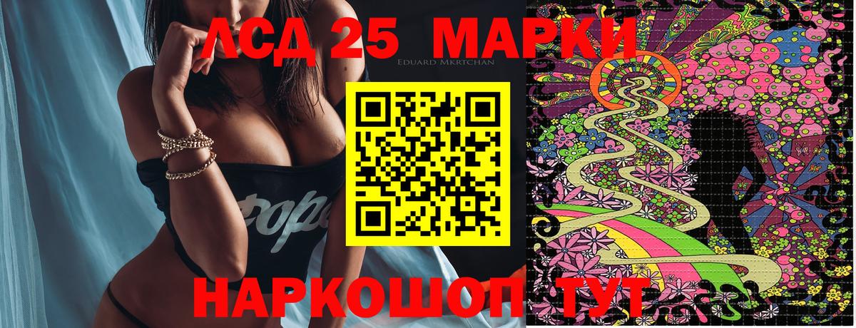 Марки 25I-NBOMe 1500мкг Алексин